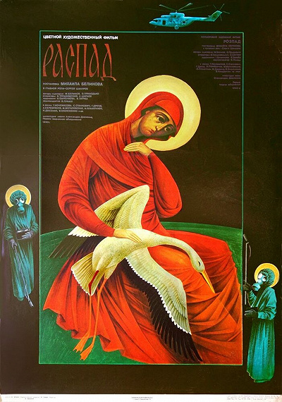 фон