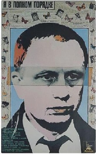 фон