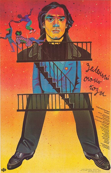 фон