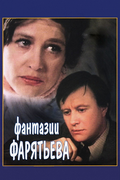 фон