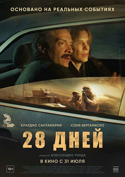 фон