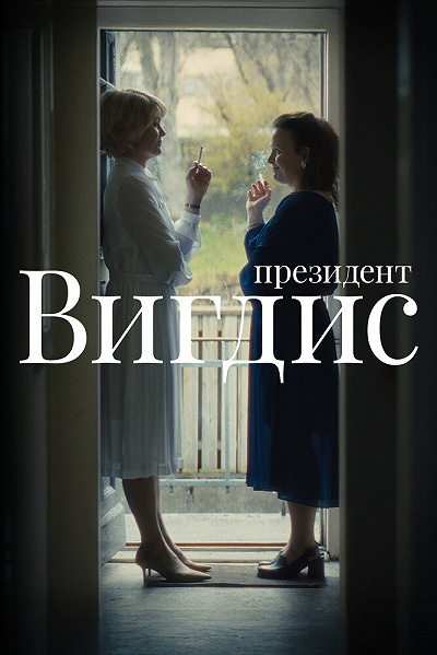 фон