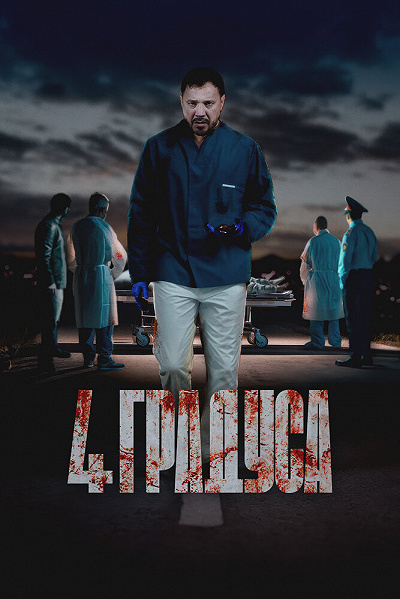 фон