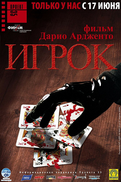 фон