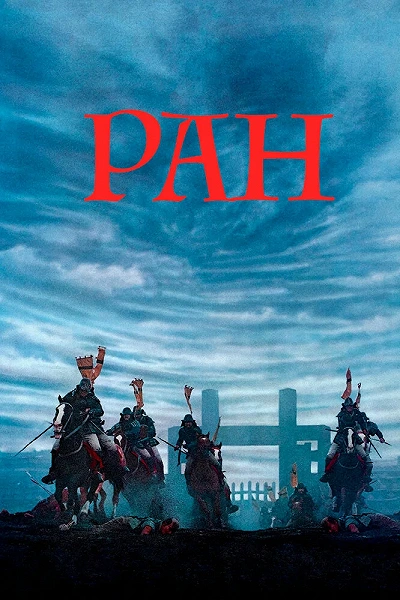 фон