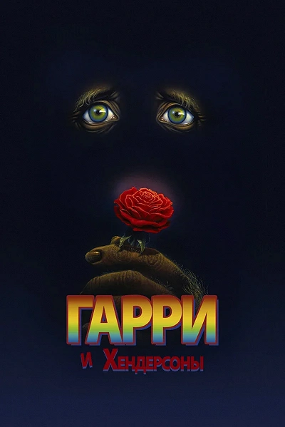 фон