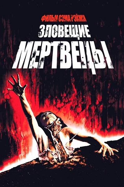 фон