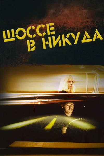 фон