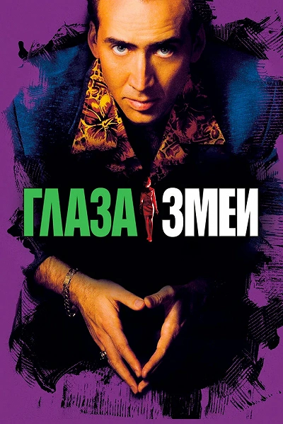 фон