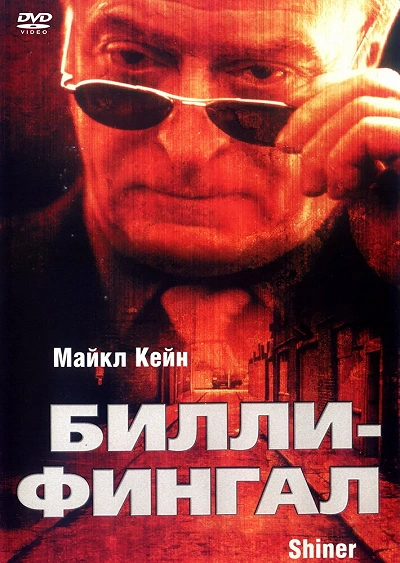 фон