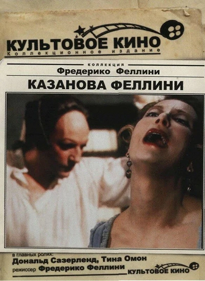 фон