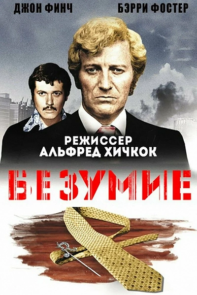 фон