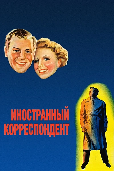 фон
