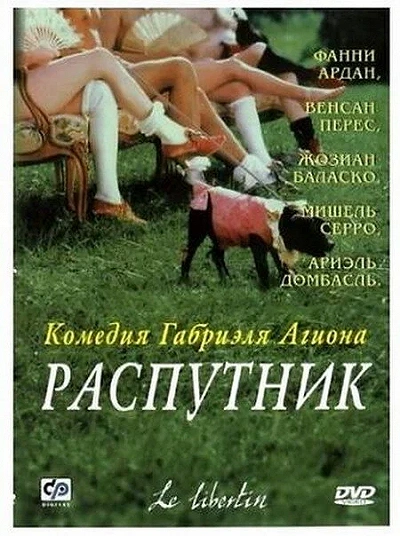 фон