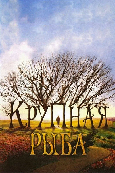 фон