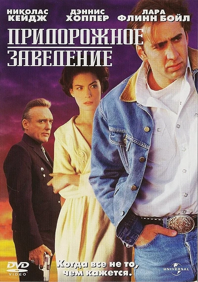 фон