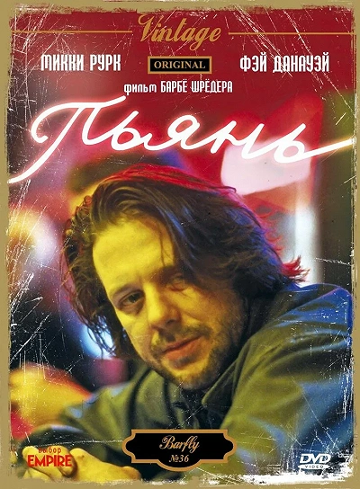 фон
