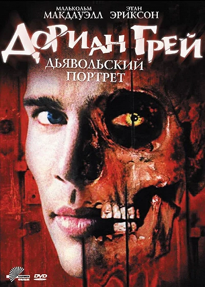 фон