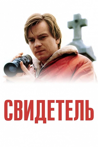 фон