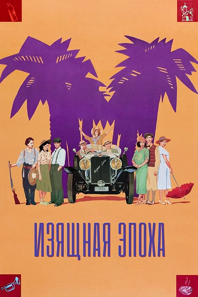 фон