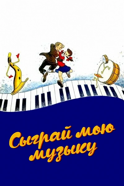 фон