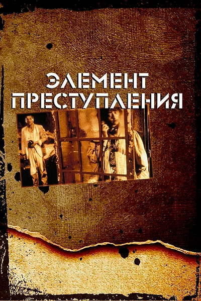 фон