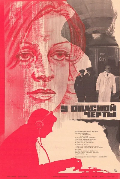 фон
