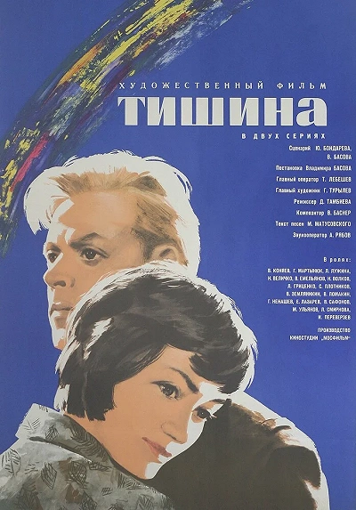 фон