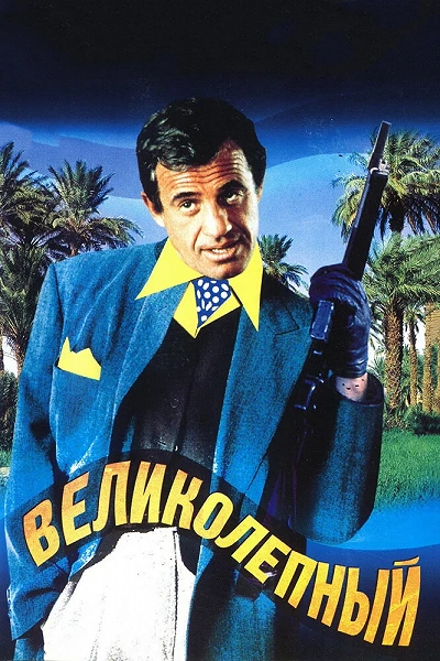 фон