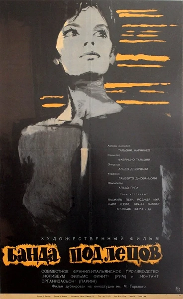 фон
