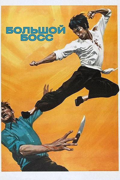 фон