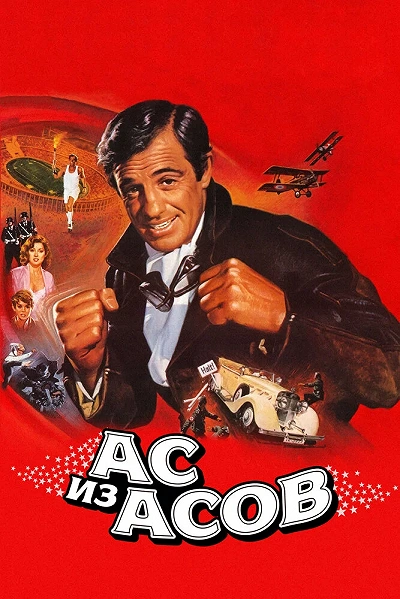 фон