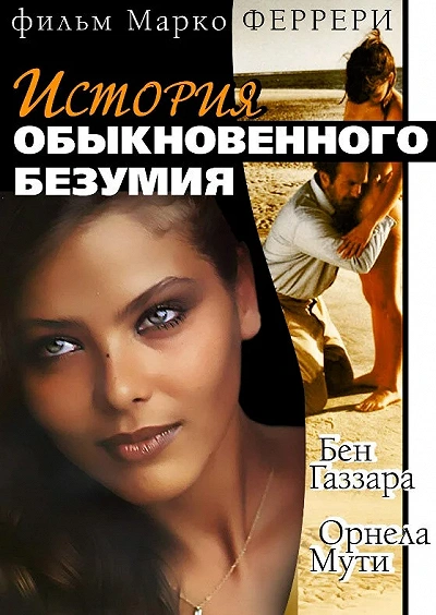 фон