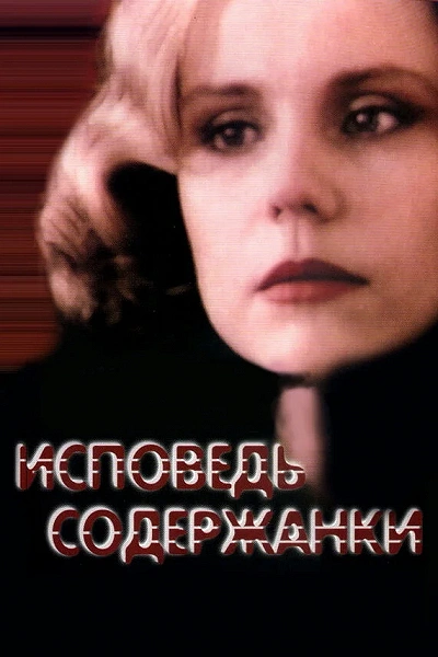 фон