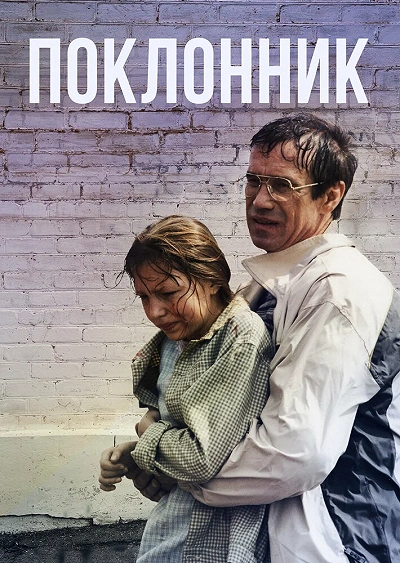 фон