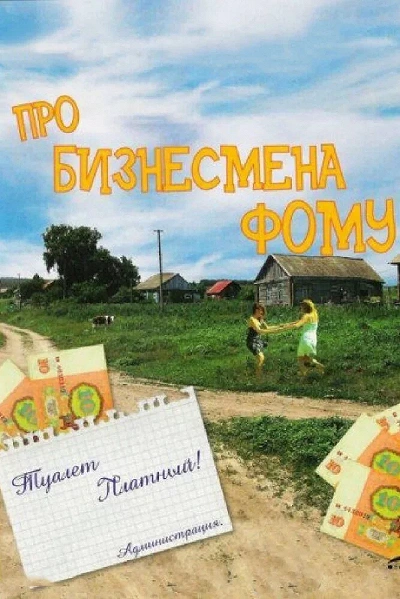 фон