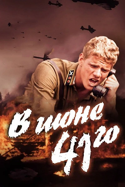 фон