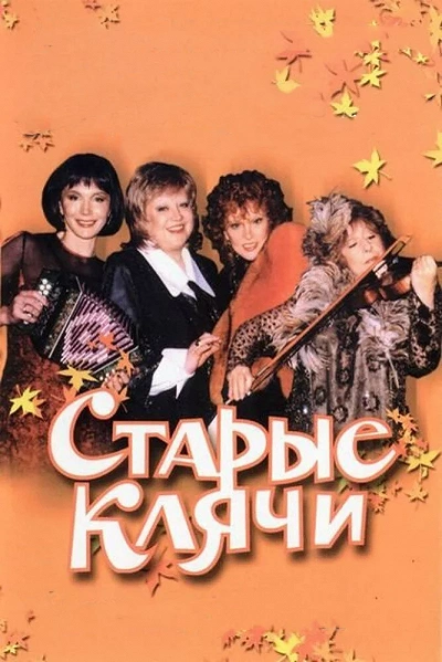 фон