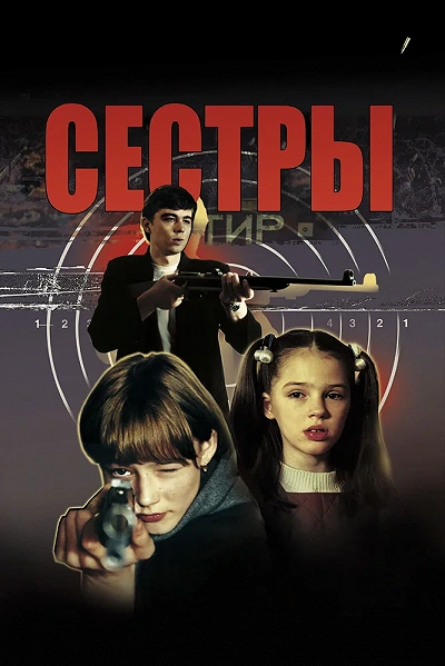 фон