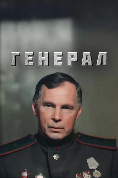 фон