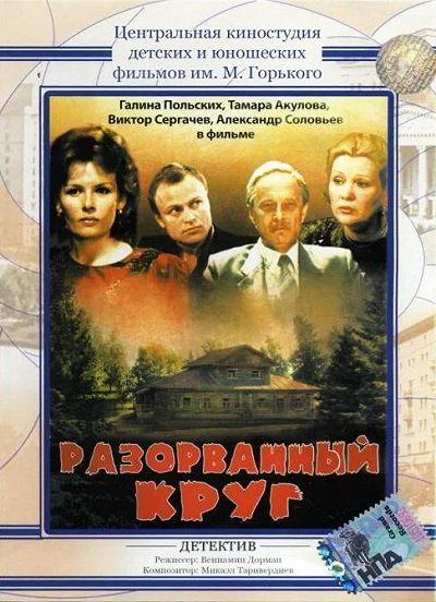 фон