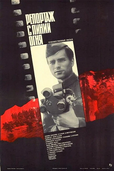 фон