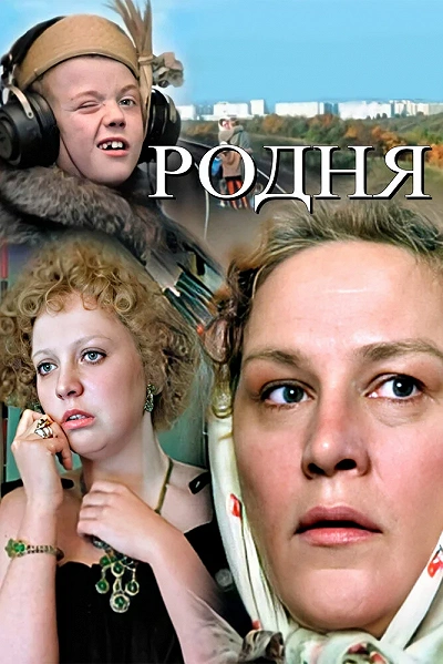 фон