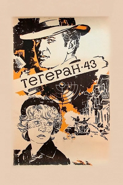 фон