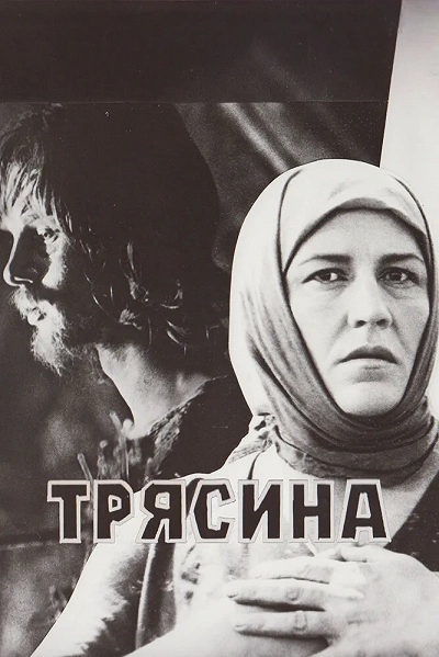 фон