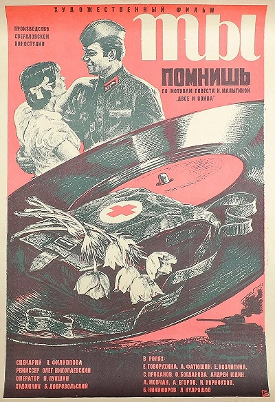 фон