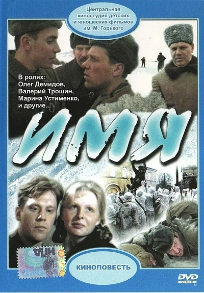 фон