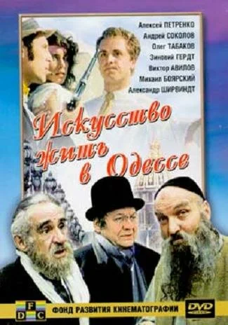 фон