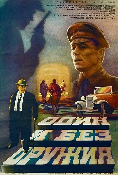 фон