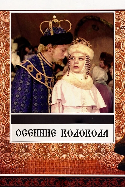 фон